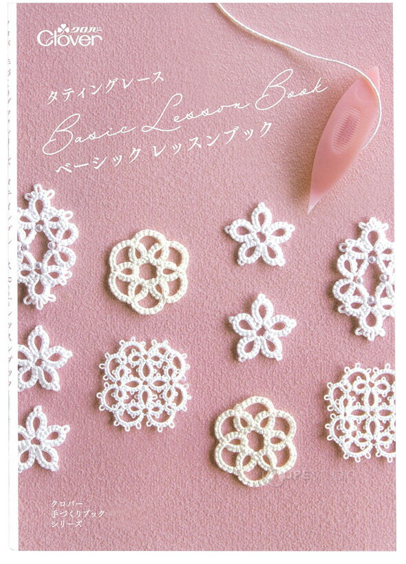 タティングレース Basicレッスンブック レシピ本セット タティングシャトル カラー ピコットゲージ ピコットコーム ラージ クロバー Clover