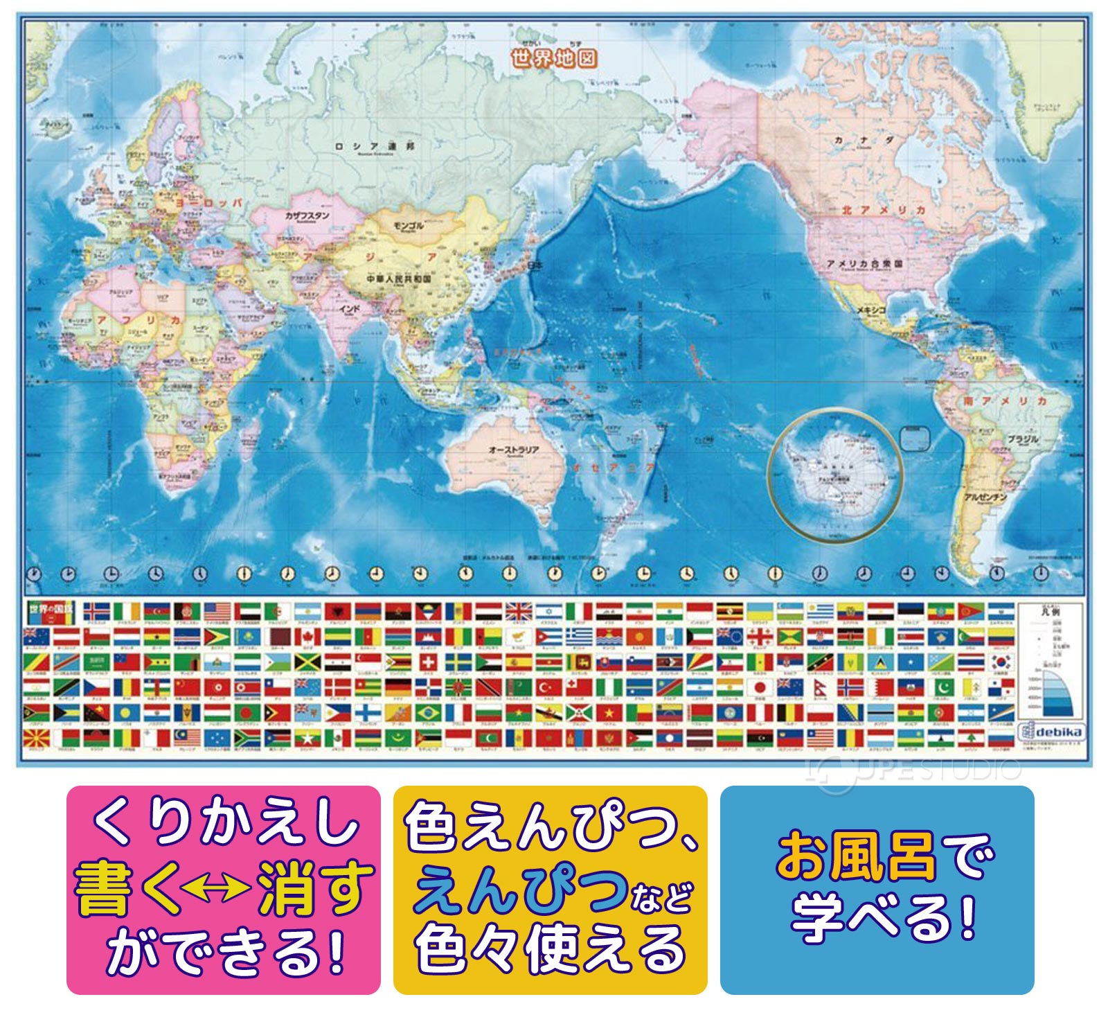 世界地図 学習 キッズ 子供 地図 小学生 中学受験 勉強 教材