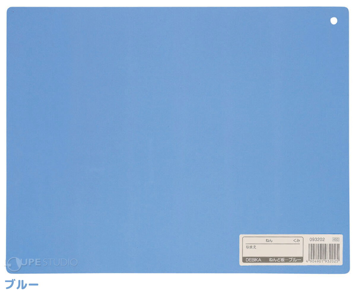 ねんど板 粘土板 入学 小学生 小学校 自由研究 工作 幼稚園 幼児 子供 2