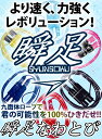 瞬足 縄跳び 小学生 子供用 縄飛び トレーニング用 ダイエット なわとび ロープ キッズ 子供 大人用 運動会 デビカ 俊足 外遊び おもちゃ 運動神経 運動 2