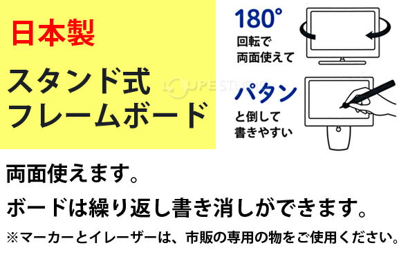 スタンド式フレームボード ミニ ホワイトボード ブラックボード 卓上 スタンドメモ おしゃれ 子供 大人 ディスプレイ 日本製 伝言 両面 メッセージ おすすめ