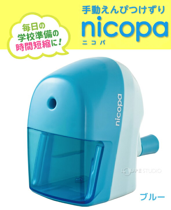 手動 えんぴつけずり ニコパ デビカ 鉛筆削り...の紹介画像2