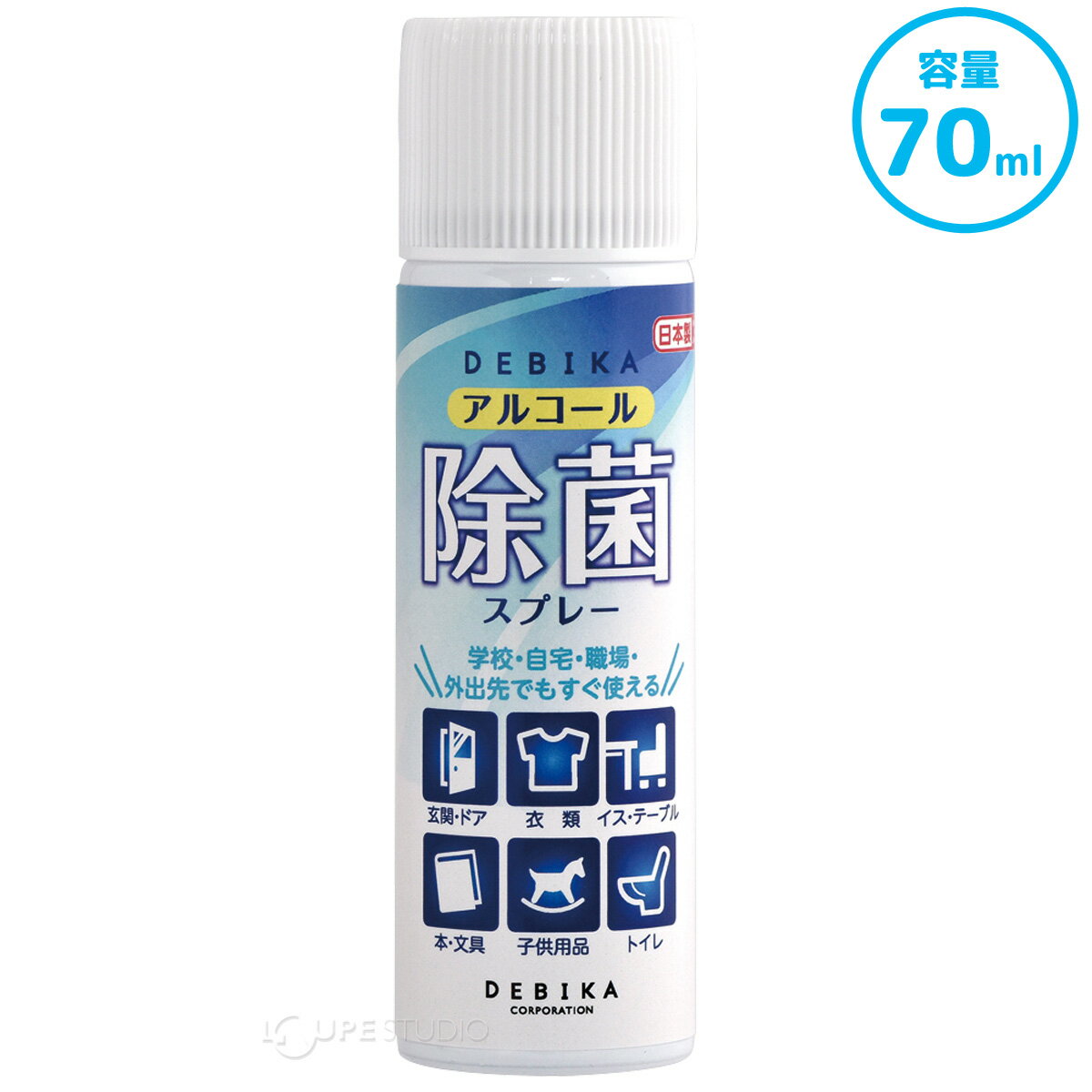 アルコール除菌スプレー 70ml 日本製 消毒 ウイルス対策 予防 ウイルス ウィルス 携帯用