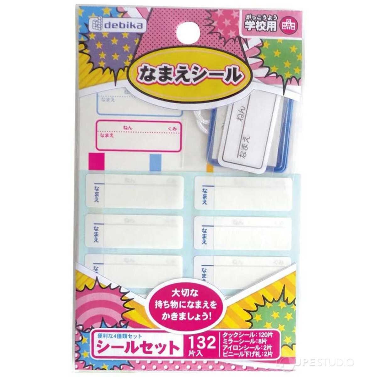 名前シール シール セット キッズ 文具 事務...の紹介画像2