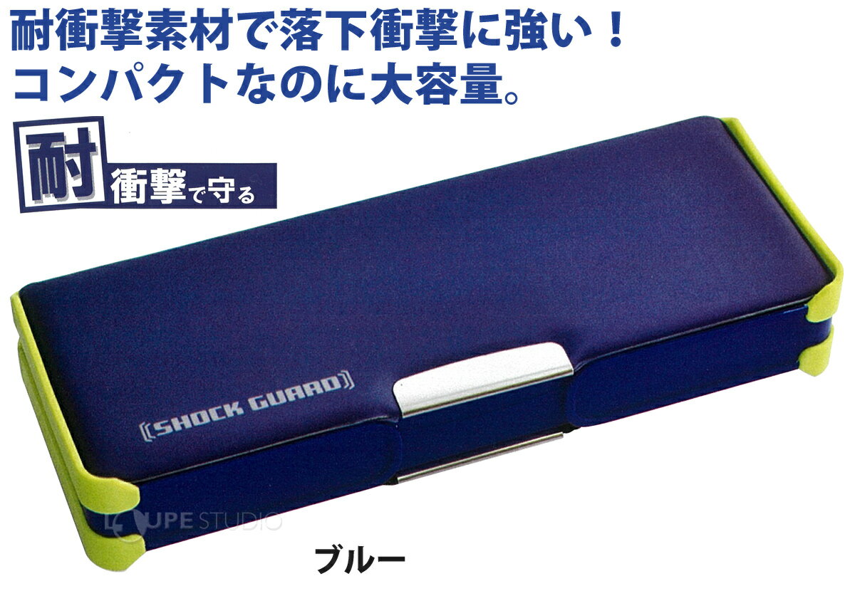 両面筆入 ショックガード セットセール 各色4個 筆箱 ペンケース 小学生 男の子 女の子 シンプル 大容量 中学生 おしゃれ 人気 おすすめ