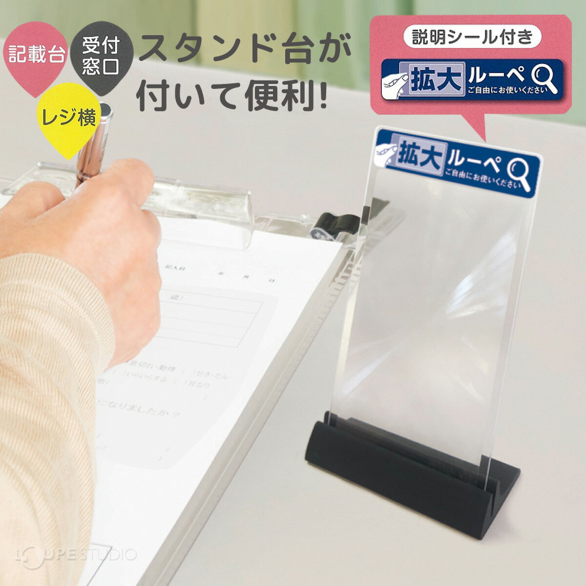 スタンド付きカードルーペ 日本製 アクリル 携帯 おしゃれ 虫眼鏡 拡大鏡 読書 作業用 敬老の日 プレゼント ギフト
