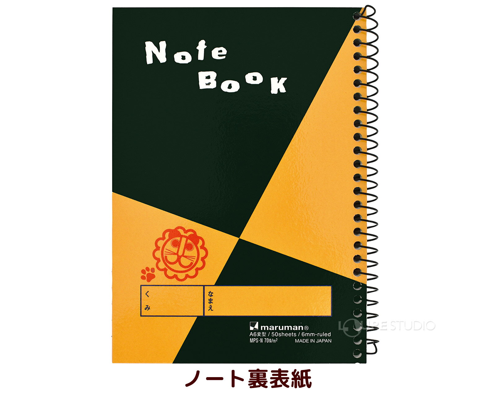 よいこのおどうぐばこ らいおん図案ノート スケッチブック A6 お絵描き 工作 美術 アルバム作り 水彩 鉛筆 クレヨン イラスト おしゃれ ミニ お道具箱 紙製 入学祝い 文具セット プレゼント 子供 キッズ キャラクター グッズ 文具 おすすめ loupe-studio-11342330 ルーペスタジオ サンプル画像3