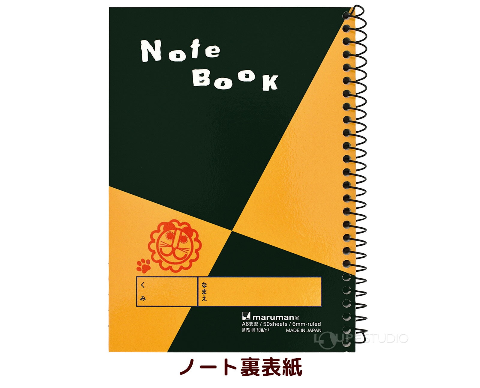 よいこのおどうぐばこ らいおん図案ノート セットセール 10個入 スケッチブック A6 お絵描き 工作 美術 アルバム作り 水彩 鉛筆 クレヨン イラスト おしゃれ 入学祝い 文具セット プレゼント 子供 キッズ 文具 おすすめ 小学生 小学校 loupe-studio-11342331 ルーペスタジオ サンプル画像3