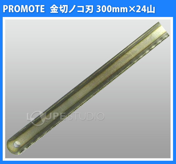���ڥΥ��� 300mm��24�� PMST30024 PROMOTE