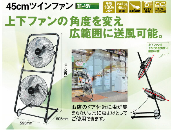 45cm�ĥ���ե��� TF-45V NAKATOMI �ʥ��ȥ� ��̳�� ������ ���� ���� ���� ���� ������