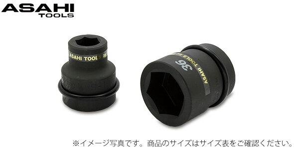 US8 インパクトレンチ用ソケット [1