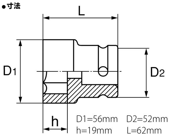 US8 インパクトレンチ用ソケット [1