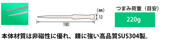 ピンセット PT-13 エンジニア 3