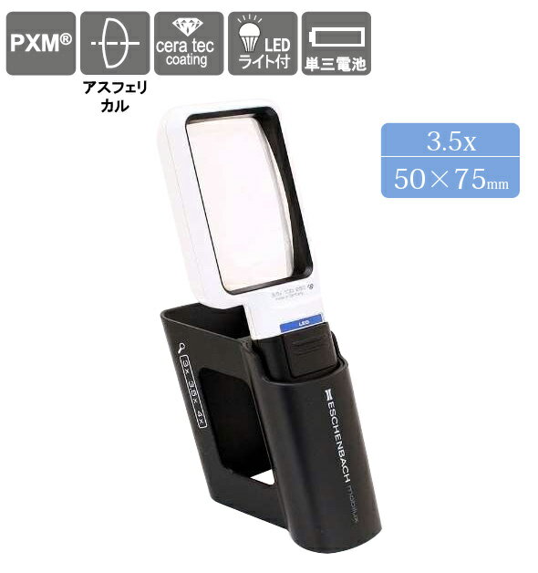 LED ワイドライトルーペ 3.5倍 + モベ...の紹介画像2