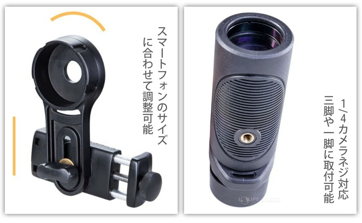 単眼鏡 スマホ 8倍 スマートフォン対応 デジスコ 高倍率 モノキュラー おすすめ 人気 撮影 スポーツ コンサート ライブ 小型