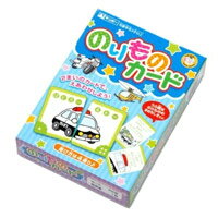 知育玩具 まなびっこ のりものカード 車 子供 男の子 おもちゃ 絵あわせ 教育 3歳 4歳 カード ゲーム 学習 室内のサムネイル