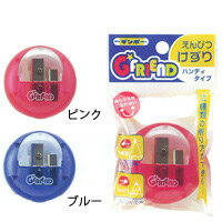 えんぴつけずり [ハンディタイプ] G-FRIEND 文房具 鉛筆削り 鉛筆削り 文具 小学生