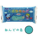 油ねんど 標準500g プチハウスカントリー 粘土 あぶらねんど 知育玩具 工作 作品 図工