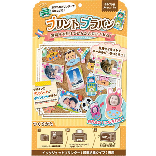 プリントプラ板 A4 P-PBA4F 銀鳥産業 ご家庭のプリンターで印刷できる！A4サイズ プラ板 白のサムネイル