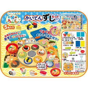 お米のねんど かいてんずしセット ギンポー お米の粘土 ねんど 子供 おもちゃ 回転寿司 人気 室内