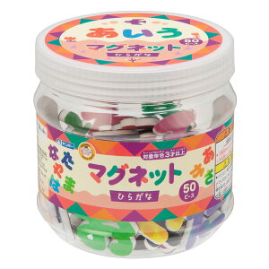 マグネット ひらがな 50ピース 知育玩具 子供 キッズ おもちゃ ホワイトボード 学習 勉強 練習 おけいこ 磁石 冷蔵庫 おすすめ 3歳 4歳 5歳 室内