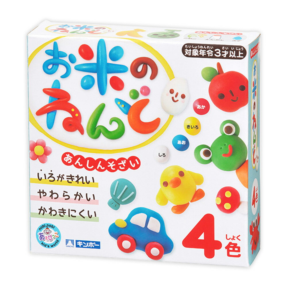 お米のねんど 4色 ねんど 粘土 スイーツ おもちゃ 知育玩具 3歳 4歳 5歳 室内 子供 こども キッズ おこめ アレルギー 安心 安全 工作 手芸