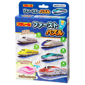 プラレール パズル ゲーム 幼児 おもちゃ ファーストパズル 知育玩具 2歳 3歳 4歳 男の子 新幹線 はやぶさ こまち かがやき ドクターイエロー 室内