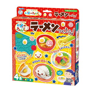 お米のねんど ラーメンつくろう! 粘土 ねんど 子供 キッズ 知育玩具 工作 安心 安全 ねんど押し型 道具 おもちゃ お米の粘土 ままごと 室内