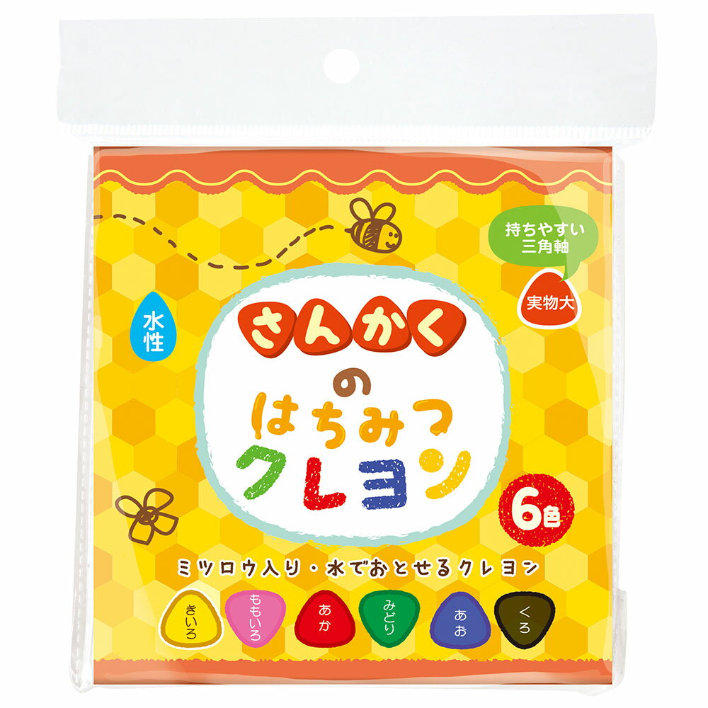 さんかくのはちみつクレヨン6色 三角軸 水性 玩具 お絵かき 文具 人気 幼児 保育園 幼稚園 おすすめのサムネイル