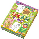 かるた 知育玩具 カードゲーム 幼児 子供 おもちゃ カード 室内 遊び 各44枚入り 日本昔話かるた