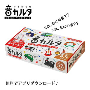 パーティーゲーム カードゲーム 音カルタ 早い者勝ち 学生 高校生 家族 子供 かるた 音声 おもちゃ 反射神経 判断力 認知症予防 脳トレ おすすめ 人気 遊び 面白い 動物 乗り物 音 正月 忘年会 二次会 パーティ 室内 遊び