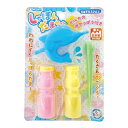 しゃぼんだまセット シャボン玉 水鉄砲 水てっぽう おもちゃ 3歳 知育玩具 水遊び 子供 キッズ 幼稚園 保育園 運動会 お祭り 景品 外遊び 日本製