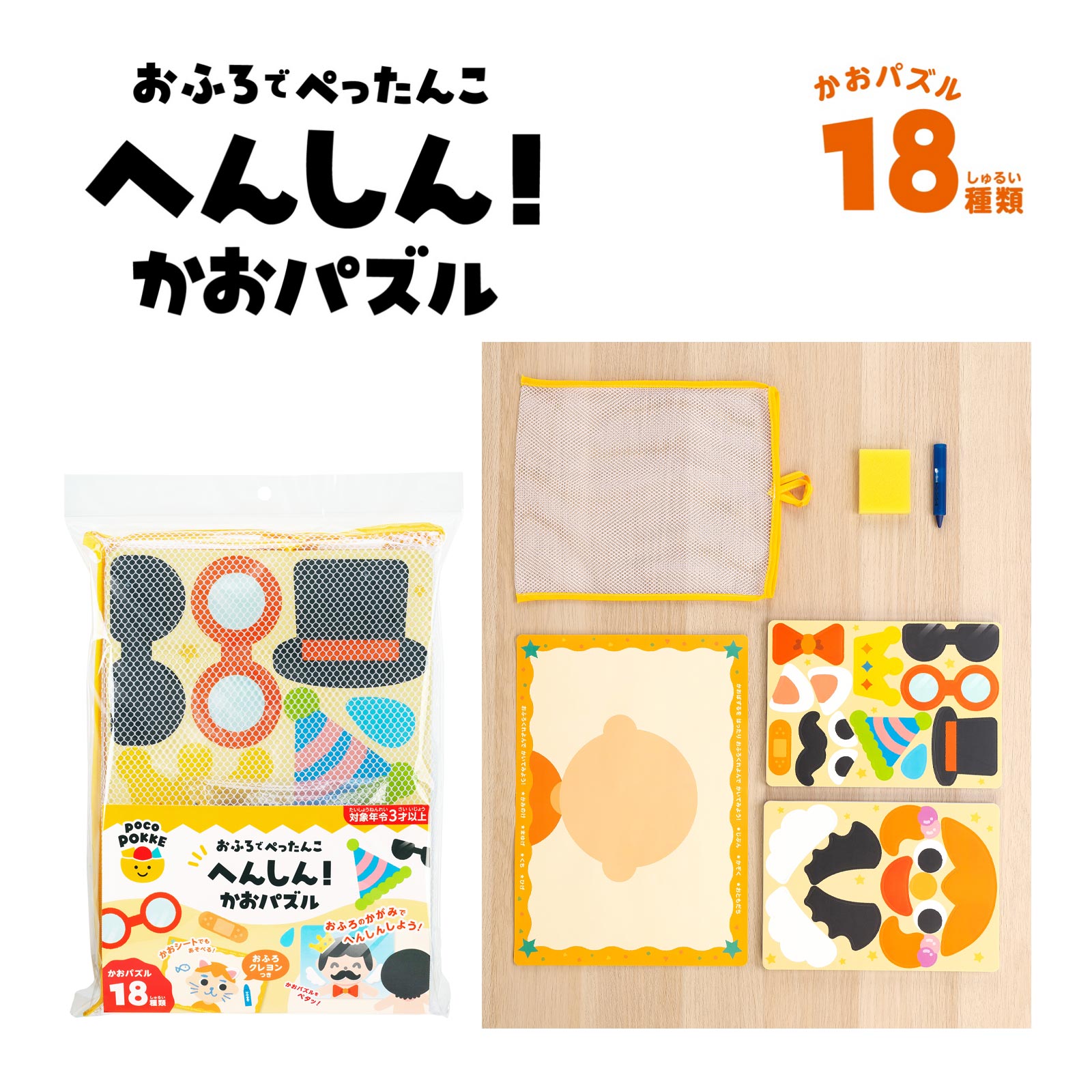 楽天市場】お風呂 おもちゃ ぺったん（おもちゃ）の通販