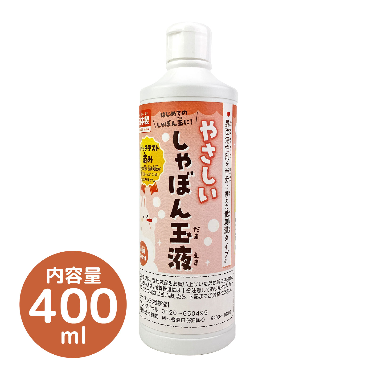 シャボン玉 しゃぼん玉 日本製 ハイパワーシャボン玉液 250ml 玩具 子供 外遊び おもちゃ キッズ 幼児 水遊び商品番号:DBK-0469シャボン玉で楽しく遊ぼう！商品サイズ:φ50×H180mmハイパワー シャボン玉液 400ml しゃぼん玉 日本製 玩具 子供 外遊び お風呂 おもちゃ 3歳 キッズ 幼児 水遊び 大容量商品番号:DBK-0847日本で開発された、一度にたくさんつくれるシャボン玉液!たっぷり遊べる400ml登場!シャボン液 1.8リットル シャボン玉液 しゃぼん玉 補充液 おもちゃ 子供 幼稚園 保育園 大容量 理科 実験 小学生 外遊び イベント商品番号:ATC-08618とっても大容量!1.8リットル入。商品サイズ:90×110×185mmシャボン玉 25ml×2本 日本製 割れにくい あんしんシャボン玉 しゃぼん玉 デビカ 子供 外遊び おもちゃ 幼児 シャボン玉セット 全国シャボン玉安全協会 推奨品商品番号:DBK-0910【全国シャボン玉安全協会 推奨品】日本で作られたあんしん品質♪だから、シャボン玉が作りやすい!シャボン玉液の濃度を、安全基準内で濃くしているから、われにくい！しゃぼん玉 シャボン玉 スティックしゃぼん ペンギン 3歳 バブルガン バブルマシン 石けん 外遊び おもちゃ 玩具 かわいい 女の子商品番号:ATC-12506かわいいペンギンのしゃぼん玉!商品サイズ:27×137×25mm4973107268931　ls@GIN-860 しゃぼん玉,液,やさしい,子供,遊び ,400ml,手作り,安全,天然,バブル ,シャボン玉,しゃぼん,泡,遊具,おもちゃやさしいしゃぼん玉液 400ml しゃぼん玉 子供 安全 楽しめる 外遊び 知育玩具 キッズ 幼児 水遊び おもちゃ イベント 日本製268-093玩具安全基準(界面活性剤濃度3%以下)に対して半分の低濃度タイプ(1.5%以下)。より安心して遊べるしゃぼん玉液。低濃度でも、しっかり遊べる性能はそのまま。かんたん開閉、キャップが外れないヒンジキャップ採用。遊び途中の開け閉めもスムーズ。内容量:400ml玩具安全基準(界面活性剤濃度3%以下)に対して半分の低濃度タイプ(1.5%以下)。より安心して遊べるしゃぼん玉液。低濃度でも、しっかり遊べる性能はそのまま。かんたん開閉、キャップが外れないヒンジキャップ採用。遊び途中の開け閉めもスムーズ。&nbsp;問い合わせ品番：268-093やさしいしゃぼん玉液 400ml しゃぼん玉 子供 安全 楽しめる 外遊び 知育玩具 キッズ 幼児 水遊び おもちゃ イベント 日本製スペック内容物本体、シール 2シート(32枚)、サイコロ対象年令2才以上材質ラベル/紙、容器/PE、キャップ/PP重量435g内容量400ml生産国日本 銀鳥産業 ※仕様及び外観は改善のため、予告なく変更することがあります。