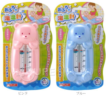 あそびっこ おふろの湯温計 赤ちゃん お風呂 温度計 沐浴