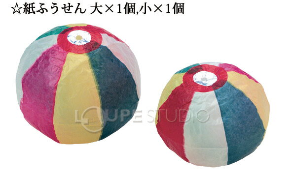 あそびっこ かみふうせんセット 吹きもどし付き...の紹介画像3