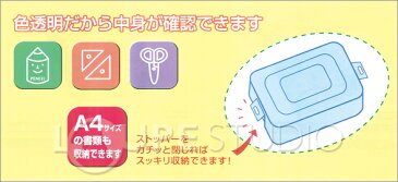 お道具箱 プラスチック 小学生 A4対応 プラ整理箱 ストッパー付 黄 学童用品 ギンポー 文房具 小学校 入学 箱 整理 収納 学童用品 文具 オフィス 子供 大人