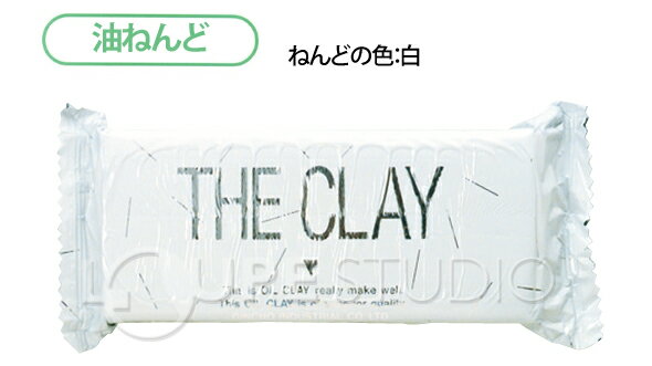 油ねんど ザ クレイ標準700g 粘土 あぶらねんど 知育玩具 工作 作品 図工 2