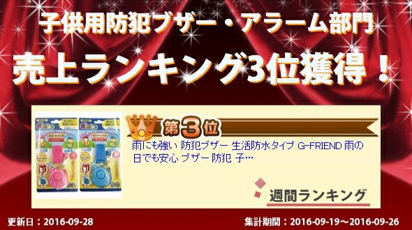 防犯ブザー 小学生 ランドセル かわいい 大音量 92dB LEDライト付き 子供 子ども 大人 女性 男の子 女の子 生活防水 登下校 中学生 高校生 学童