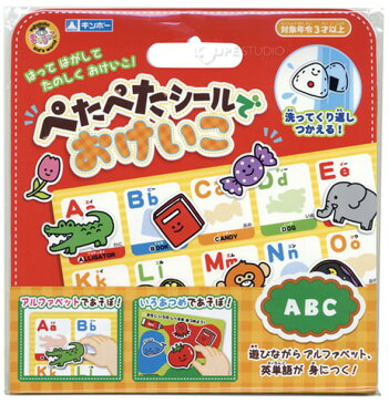 ぺたぺたシールでおけいこABC 知育玩具 3歳 4歳 5歳 おもちゃ 幼児 子ども アルファベット表 ローマ字 勉強 学習 練習 英語 英単語 いろあつめ 遊び ゲーム 室内