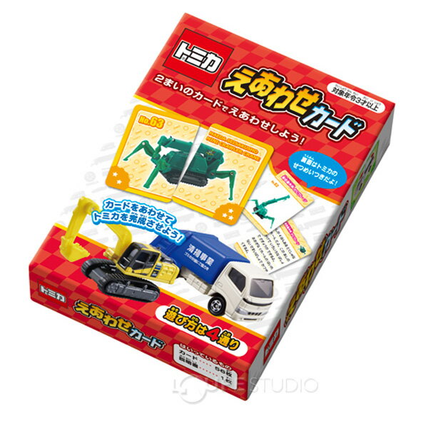 トミカ えあわせカード 絵あわせ パズル 教育 ことば カード遊び ゲーム 知育玩具 3歳 4歳 5歳 6歳 幼児 小学生 絵合わせ お正月 カードゲーム 小学生 クリスマスプレゼント