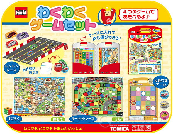 すごろく トミカ わくわくゲームセット 日本製 ボードゲーム テーブルゲーム すご...