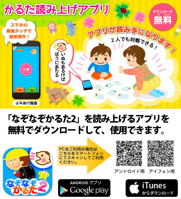 かるた 幼児 子供 カルタ カード ゲーム お正月 知育玩具 おもちゃ 3歳 4歳 5歳 なぞなぞかるた2 幼稚園 小学生 カードゲーム 小学生 読み上げ スマホ iPhone/Android対応 室内