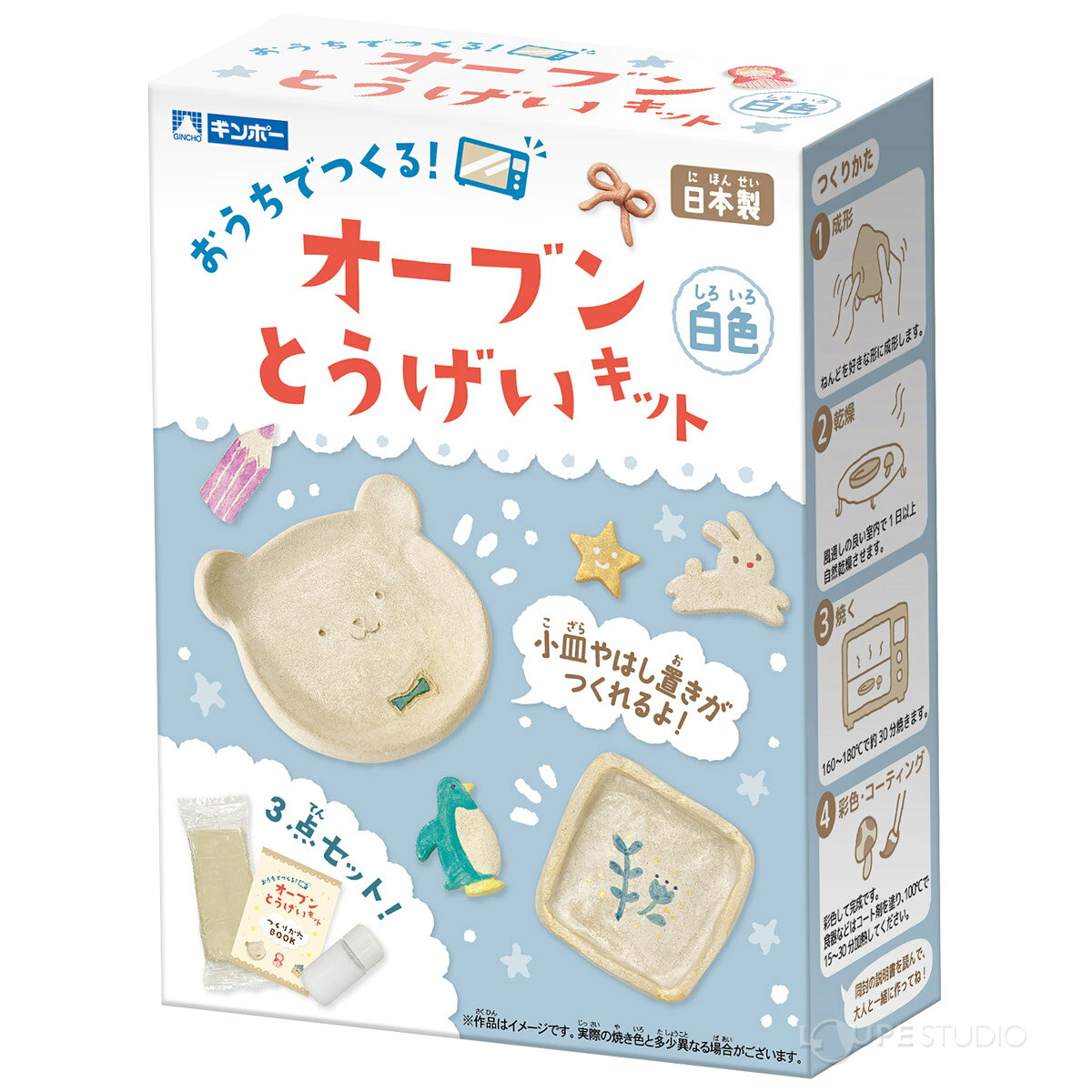 陶芸 粘土 工作キット 図工 子供 知育玩具 手作り 夏休み 小学生 自由研究 オーブンとうげいキット 日本製 室内 遊び 親子 - Image 2