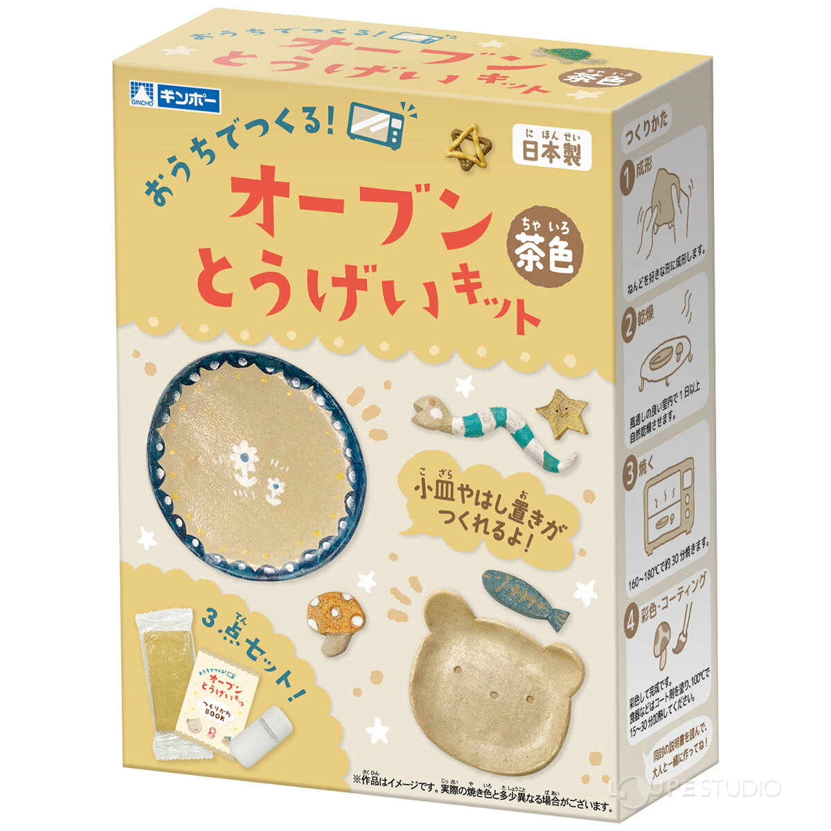 陶芸 粘土 工作キット 図工 子供 知育玩具 手作り 夏休み 小学生 自由研究 オーブンとうげいキット 日本製 室内 遊び 親子 - Image 3