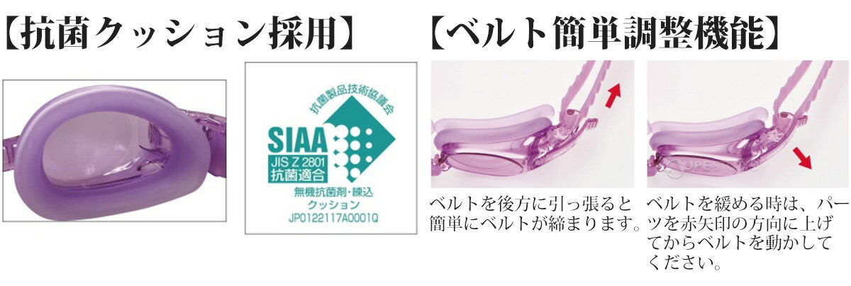 ゴーグル 水泳 水中メガネ 子供用 キッズ用 スイミングゴーグル 日本製 キッズ 小学生 ジュニア スイムゴーグル 水中ゴーグル UVカット 幼児 曇り止め 習い事 学校 スワンズ SWANS 3