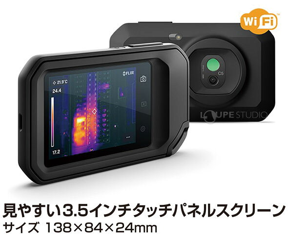 ポケット型 赤外線 サーモグラフィ フリアー C5 FLIR 熱 温度 冷暖房設備 断熱チェ...