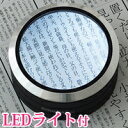 LED拡大鏡 SMOLIA PLUS 大型レンズタイプ 約2.5倍 LED 拡大鏡 虫眼鏡 置き型 ルーペ 文鎮 スリーアール スモリア LED拡大鏡 SMOLIA PLUS 大型レンズタイプ 約2.5倍 LED 拡大鏡 虫眼鏡 置き型 ルーペ 文鎮 スリーアール スモリア