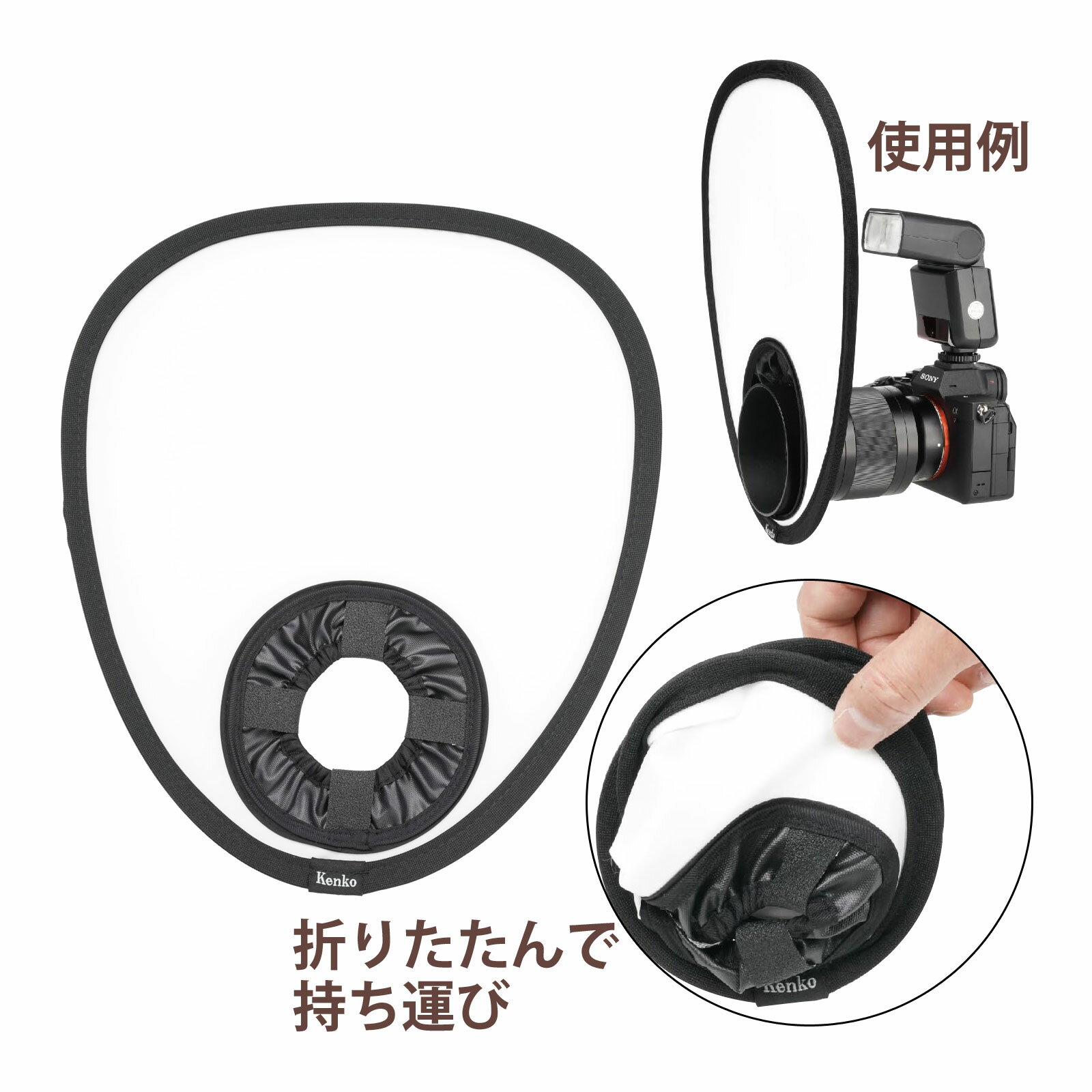 ケンコー・トキナー ストロボディフューザー 影とりII ジャンボ SDFII-34｜内蔵ス...