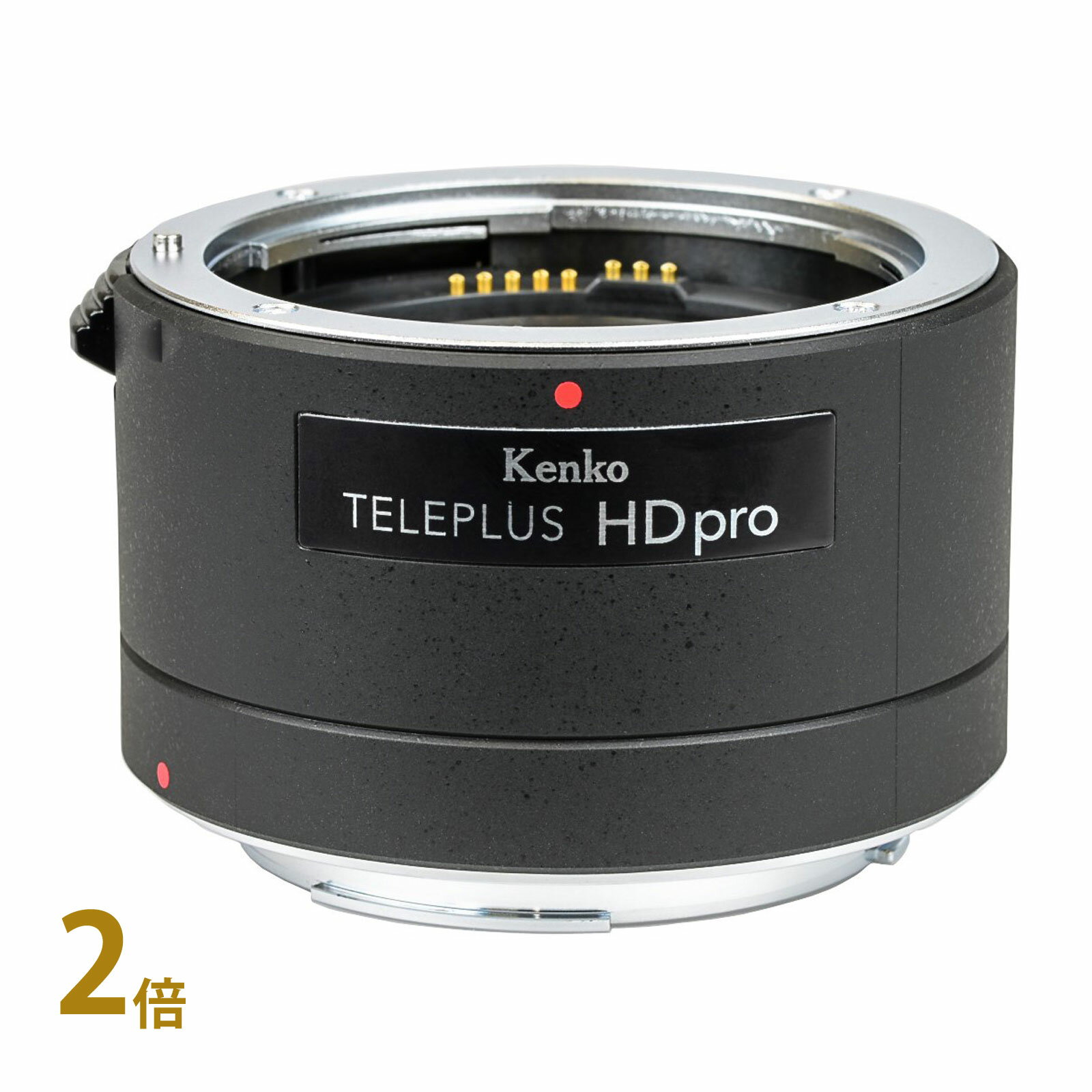 KENKO - テレプラス HD Pro 2X DGX｜テレコンバーター キヤノン用 焦点距離2倍
